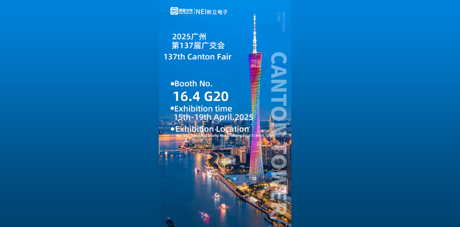 广交会（0414）
